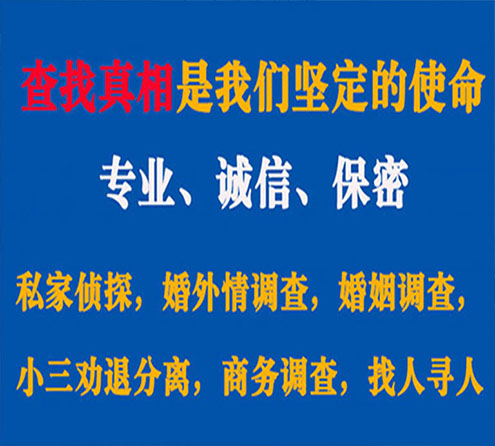 关于通渭忠侦调查事务所